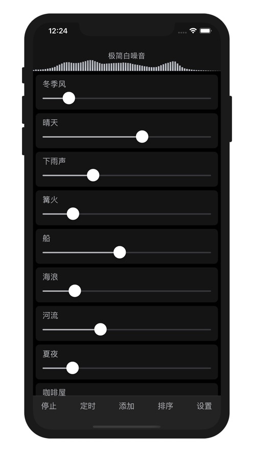 极简白噪音app软件下载图片2