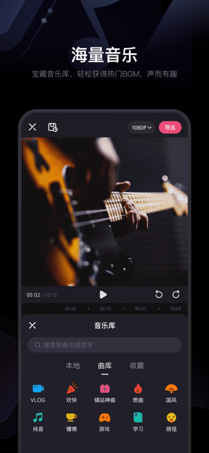 B站必剪app官方下载 v2.47.0