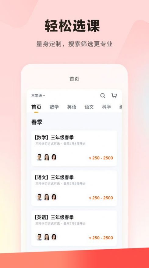 乐读优课app软件官方最新版 v7.40.0