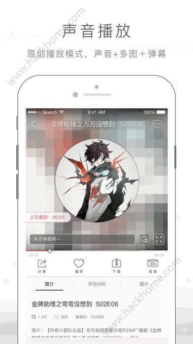 猫耳FM手机客户端app下载 v6.0.3