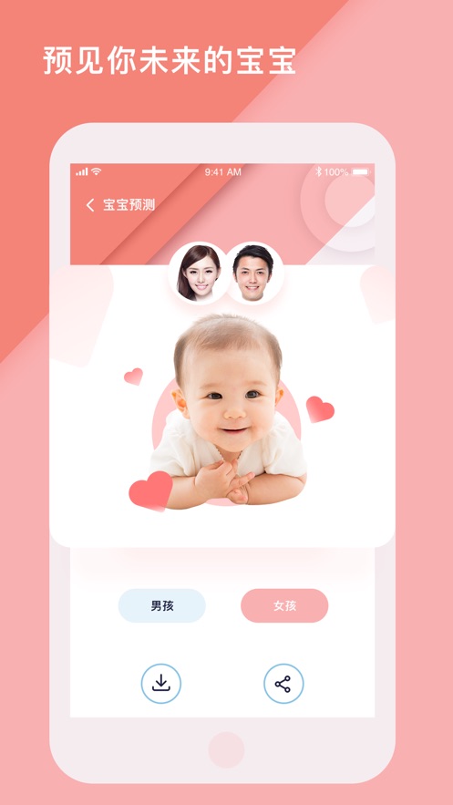 Facekit AI app软件下载图片2