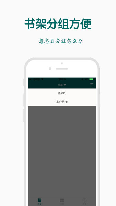 热点小说app最新版官方免费 v1.1.0