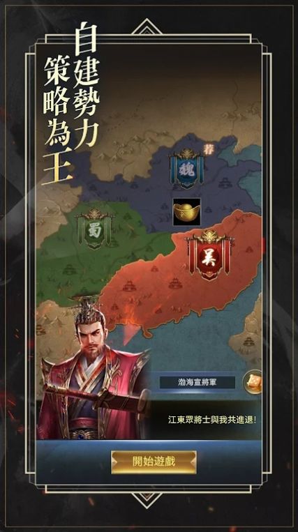 三国乱世一统中原手游官方正式版 v1.0.1