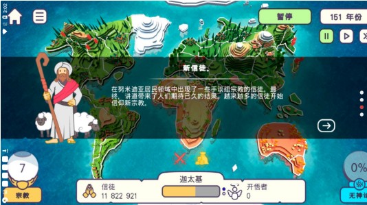 上帝模拟器中文安卓版2024下载最新版 v1.6.5