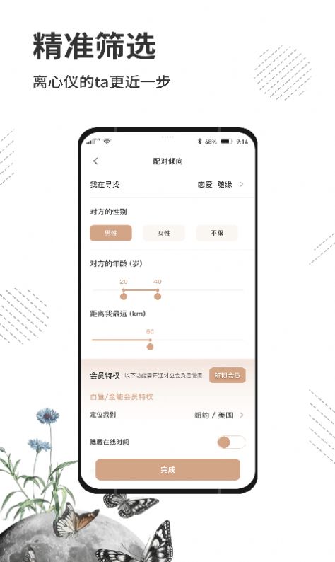 属零社交软件手机版下载 v1.0.2