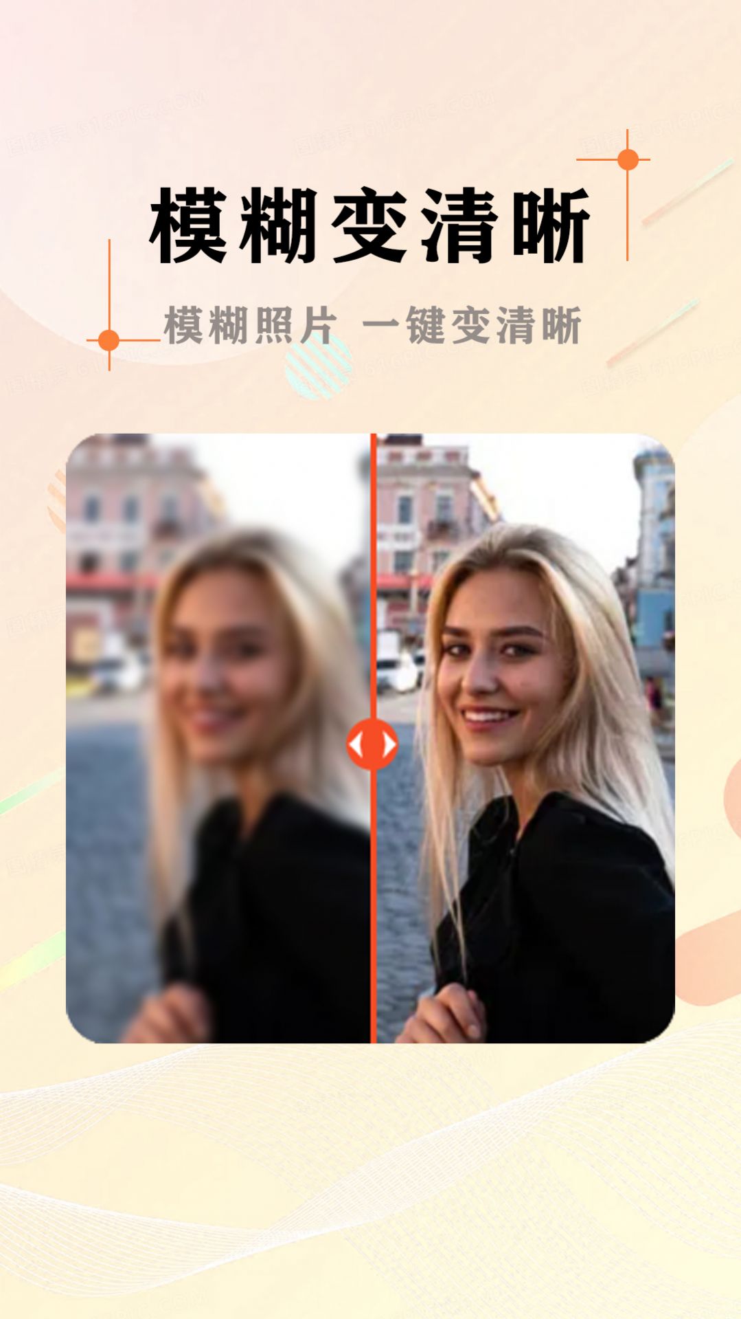 AI照片抠图大师免费版下载安装在苹果手机版app v1.0.6