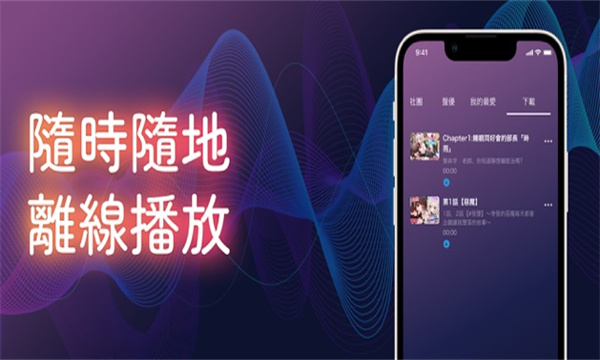 Dlsite Sound离线下载收听软件 v1.0.13