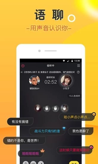 泰达聊天app手机版下载 v1.0