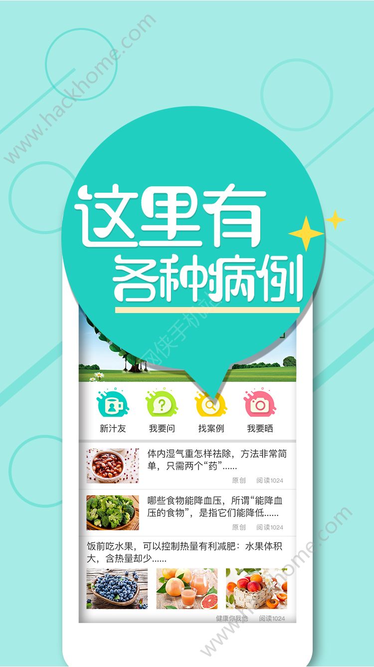 汁家官网app手机版下载 v2.6