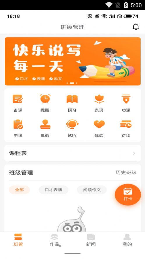 筒筒教师端app软件官方版 v1.0.0