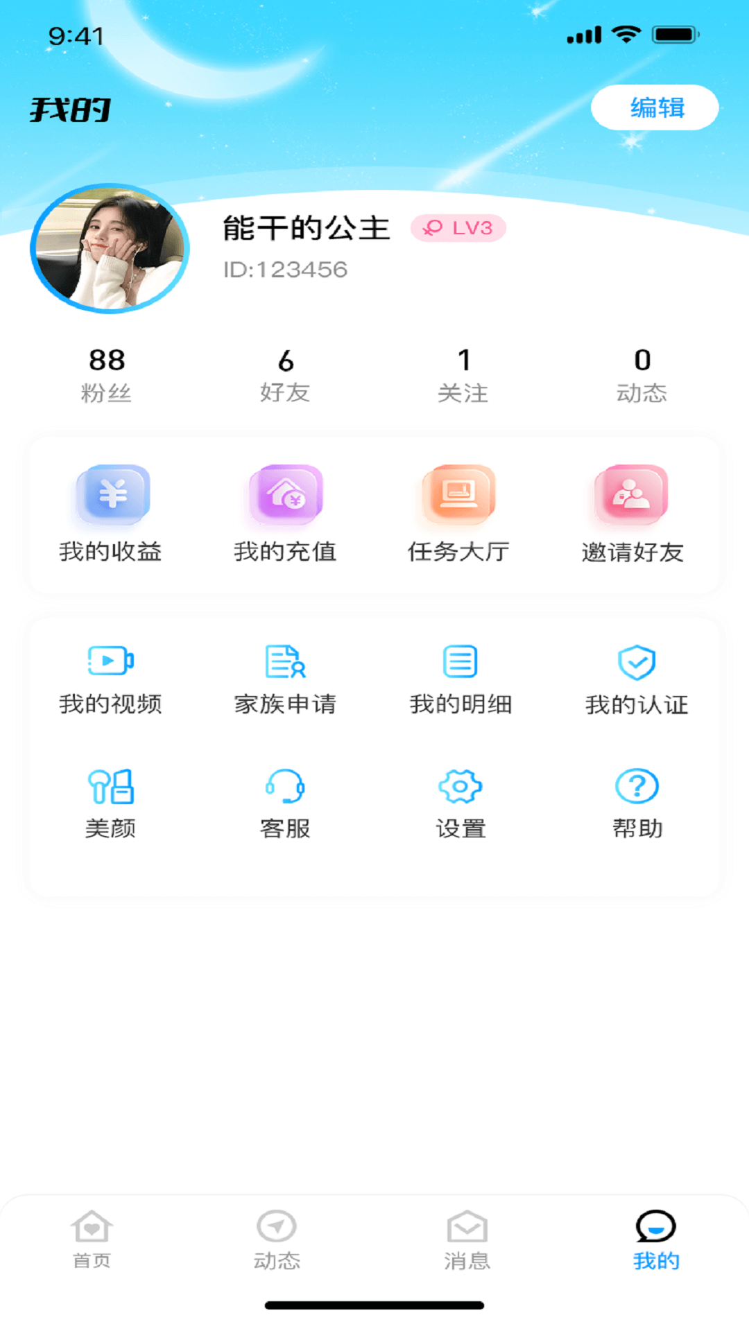 青云交友软件官方下载 v1.1.1