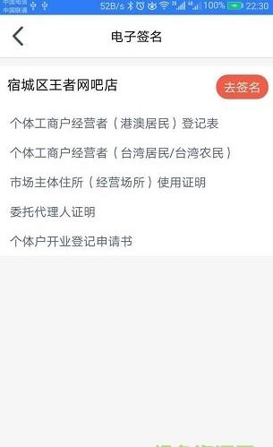 江苏工商手机app官方版下载 v1.1.0