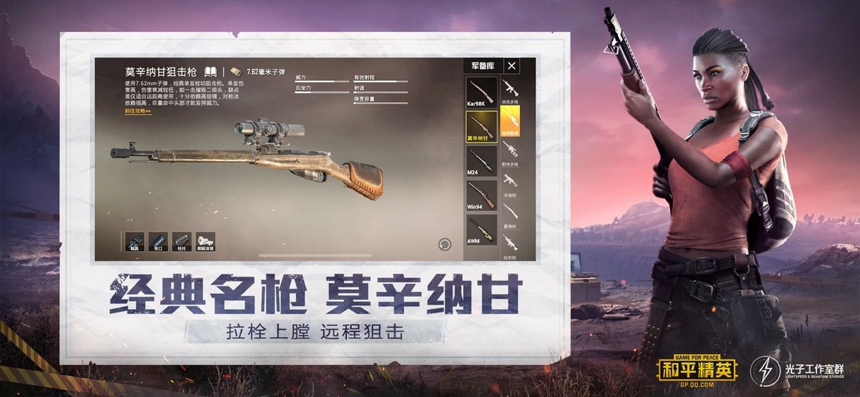 山海精英官方手游最新版下载 v1.24.23