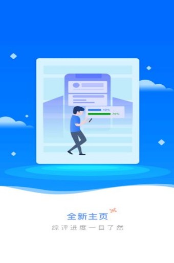 许昌市新中考综评学生端下载安装 v1.14