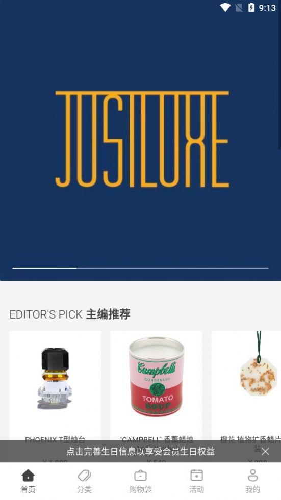 JUSTLUXE app最新安卓版下载 v1.0.4