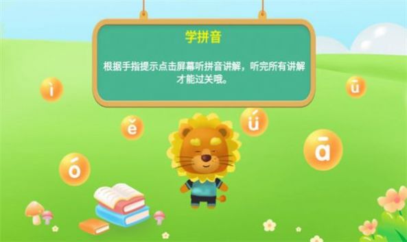 航航儿童拼音app最新版 v10.0