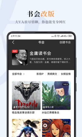 哔哔小说官方app手机版 v3.1.8