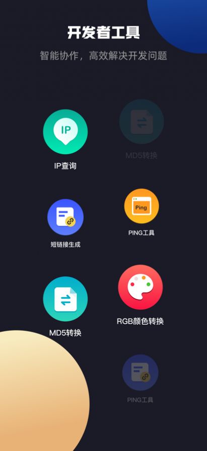 多啦工具箱app官方下载图片1