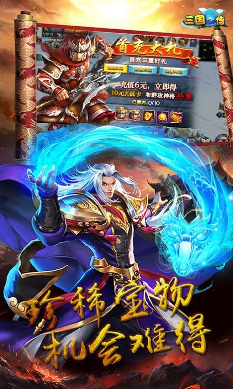 三国Q传指尖三国手游官方最新版 v1.0.0