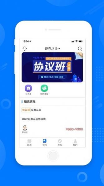 天一网校app学习官方版 v1.0.0