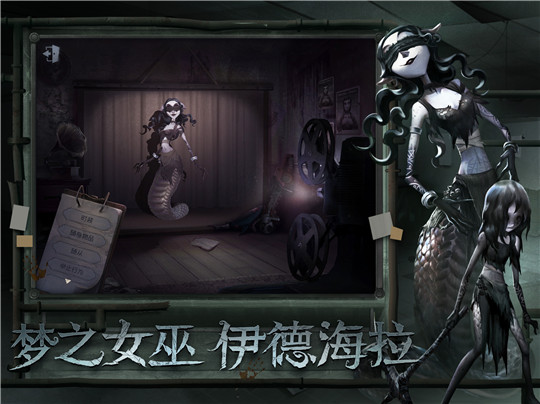 第五人格单机版安卓版下载无需网络 v1.5.104