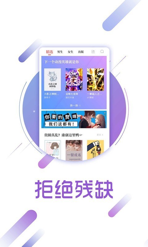 梦湾小阅小说app下载 v1.29