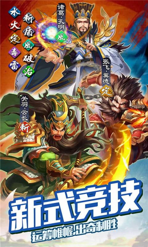 三国貂蝉录手游官方版下载 v3.1.0.00120010