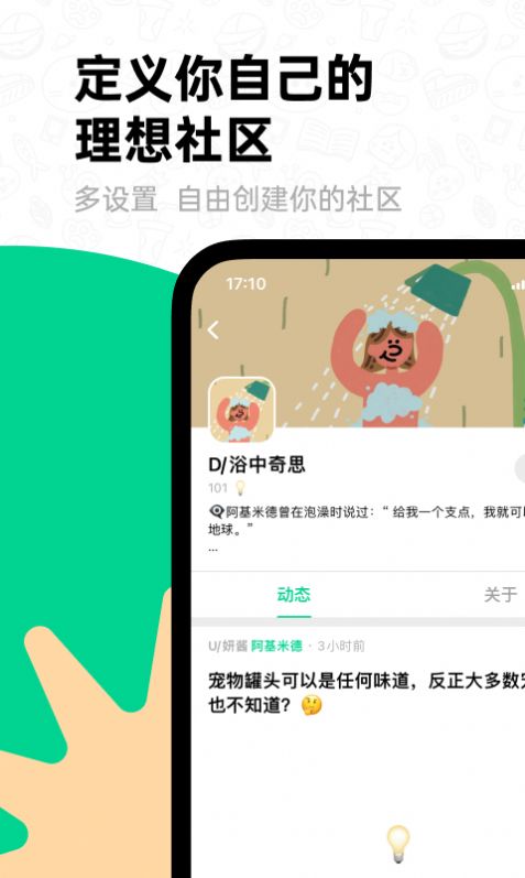 滴墨社区人工ai画画官方app软件下载 v1.16.1