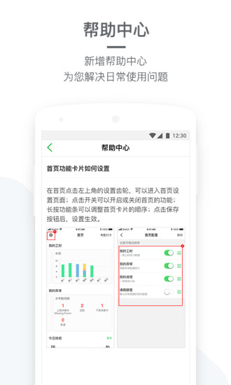 掌上盖雅4.0最新版app下载图片1