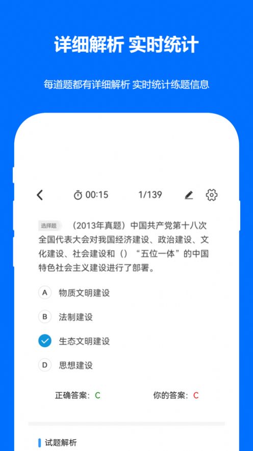 军队文职真题2024最新版下载 v1.0.0