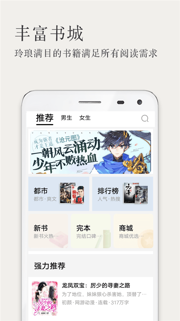 笔趣阁最新版app软件下载 v2021.09.86