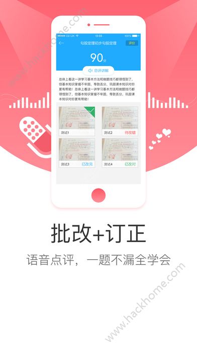 学而思网校免费视频app网页版下载 v9.80.01