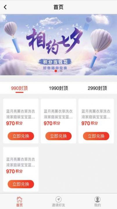 创想时代app官方版下载图片1