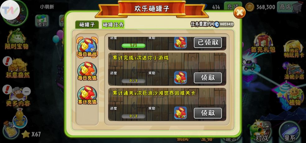 pvz2中国版安卓版下载金币 v2.7.5