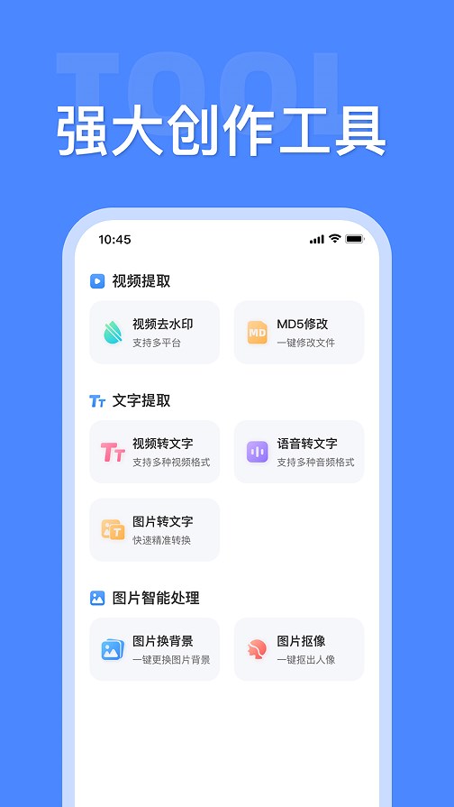 素材大师app软件官方版下载 v1.0