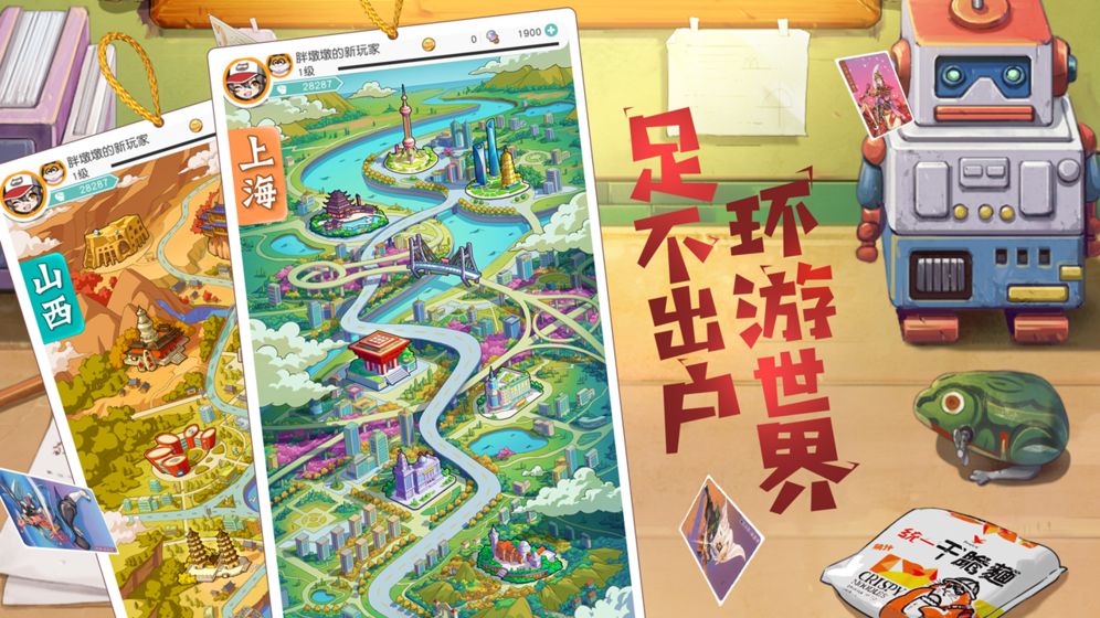 小浣熊百将传官方公测版下载 v1.01.80