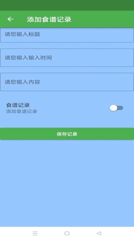 简单食谱app官方下载 v1.0.0