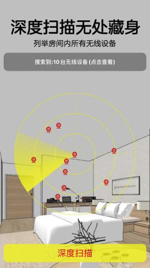 暗探app手机版官网下载图片1