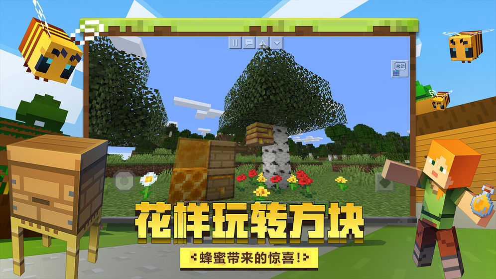 我的世界数码宝贝mod下载手机版汉化版 v3.3.0