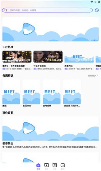 云朵剧场官方免费版下载 v1.0.5