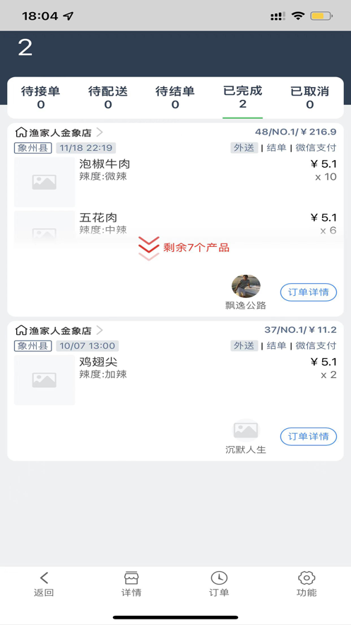 怡家商家店铺管理app手机版 1.0