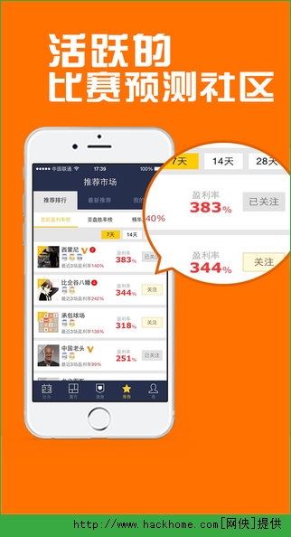 足球魔方官方app电脑版图片1