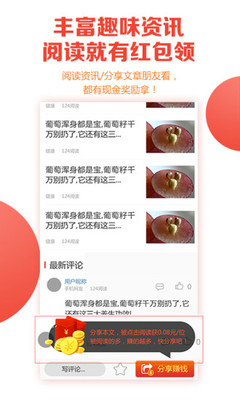 图闻app安卓版手机下载图片1