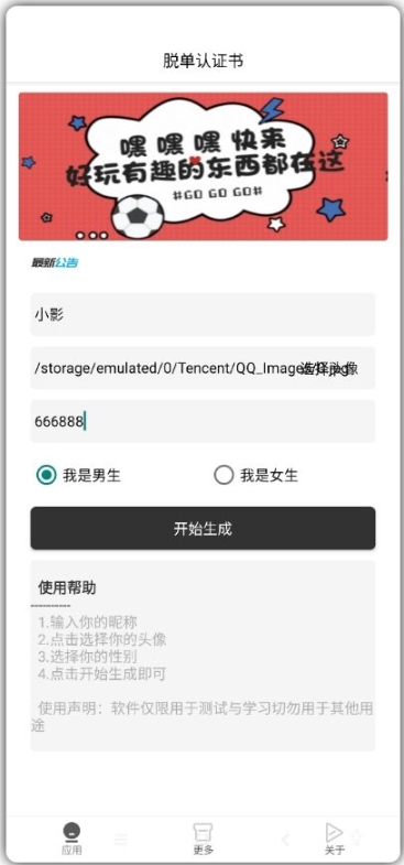 520动态表白网页自动生成软件app下载 v1.0