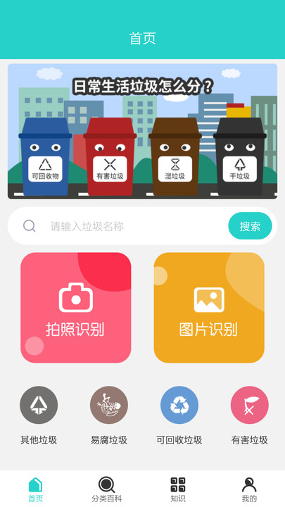 碳路生态软件官方下载 v1.0.7