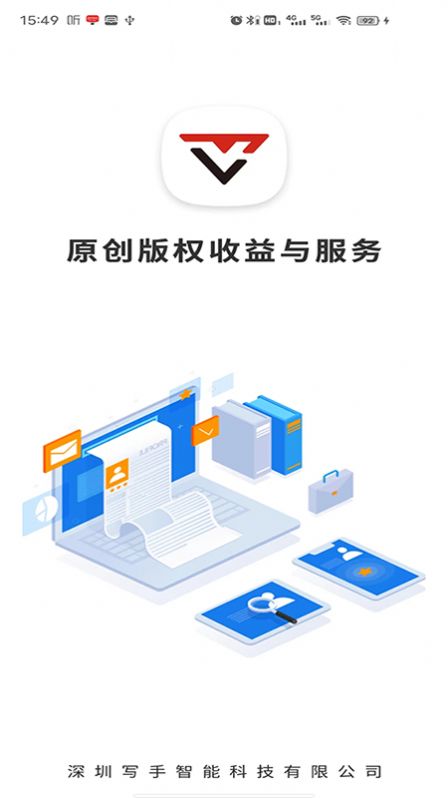 反抄袭软件app下载 v1.024