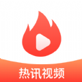 热讯视频app官方版下载 v1.3.0