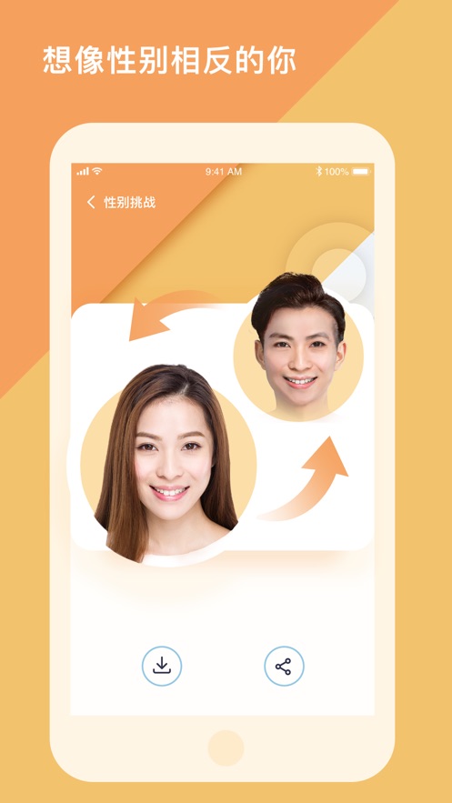 Facekit AI app软件下载 v1.1.0