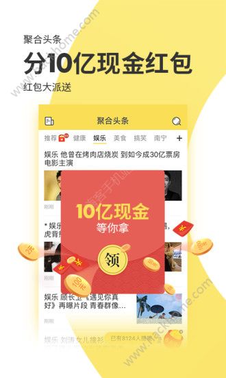 聚合头条发文章app安卓最新版下载安装 v2.0.1