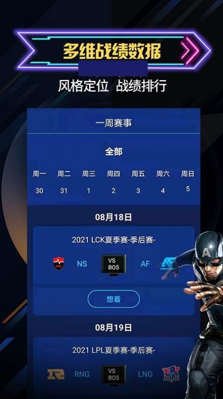 自由电竞app官方版下载 v1.0.2